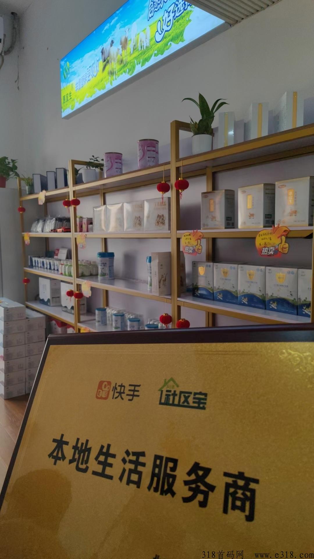 社区宝一个带你致富的项目