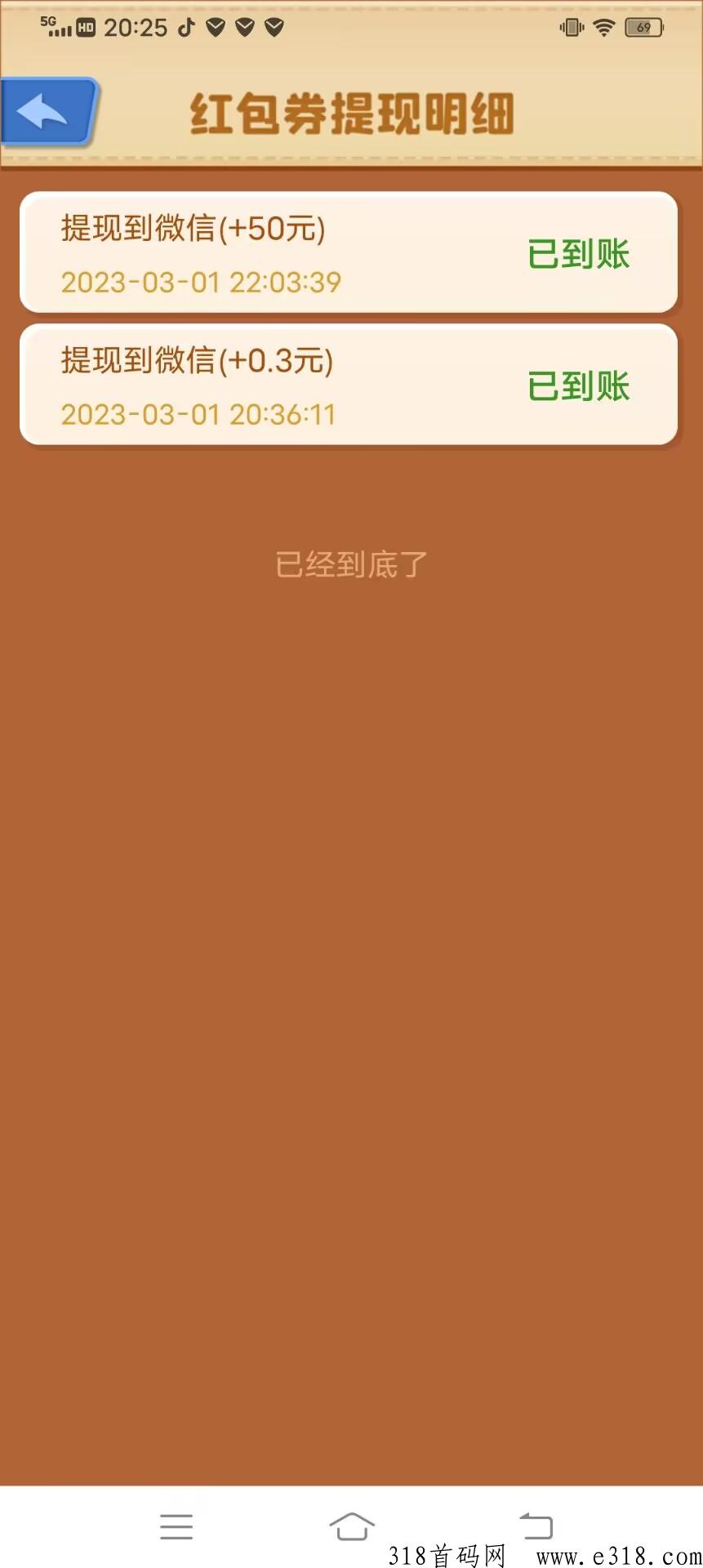 超市合伙人，白嫖奖励，做我的下线有扶持