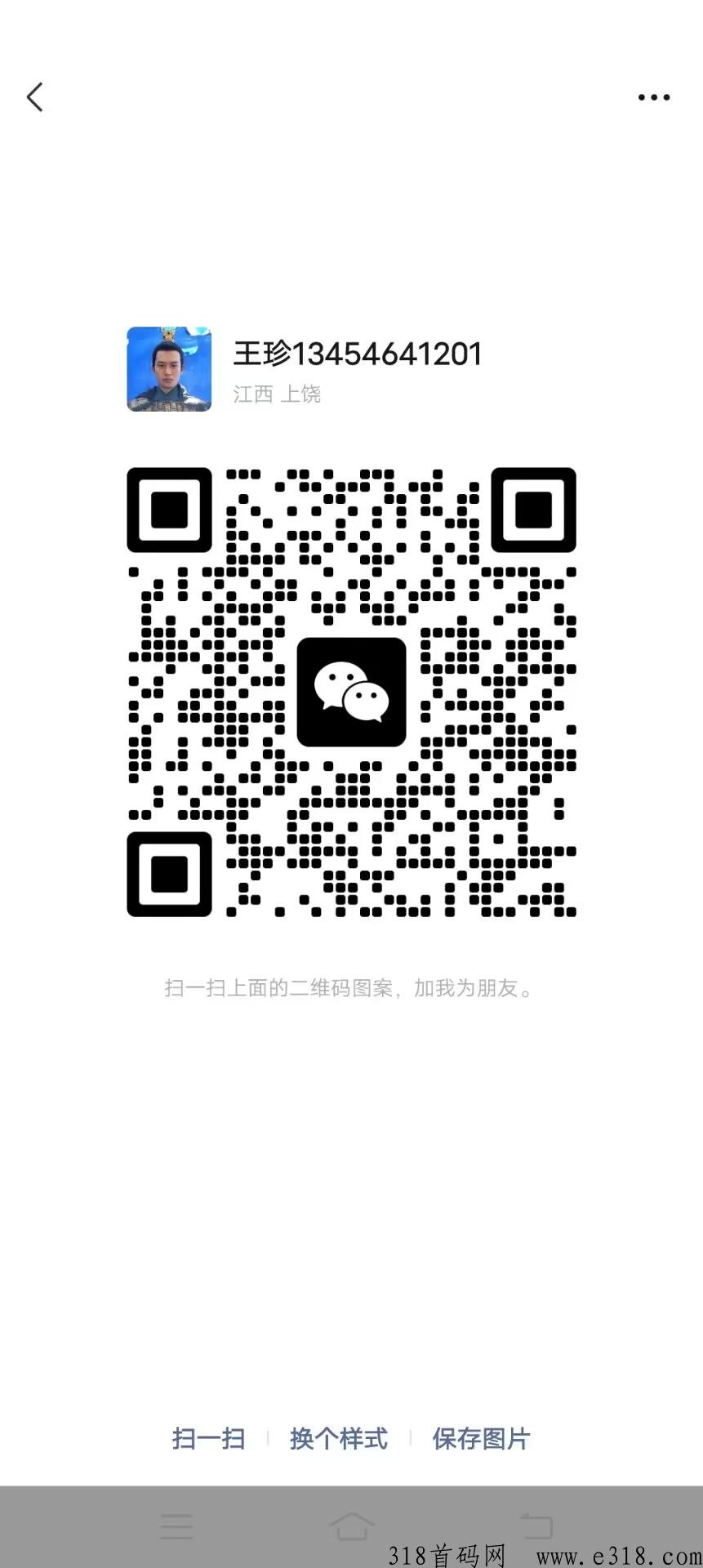超市合伙人，白嫖奖励，做我的下线有扶持