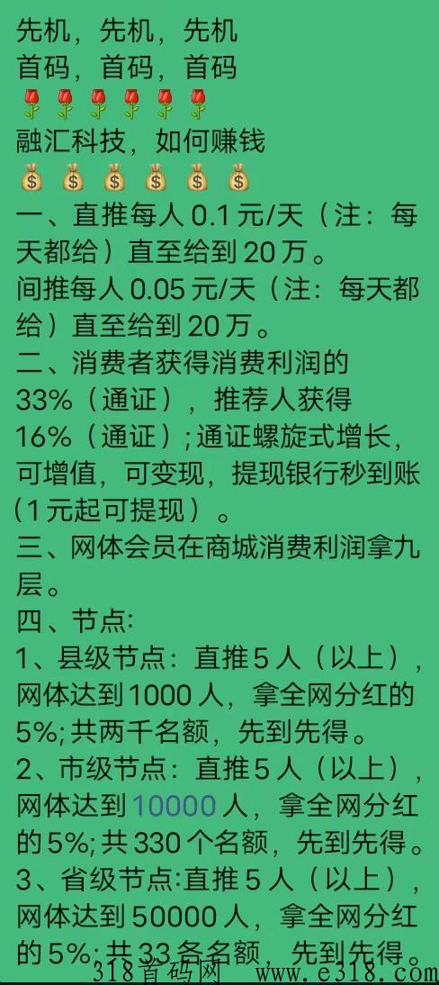 广州融汇撸9代收益