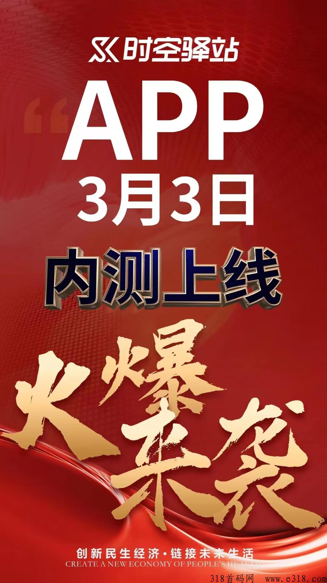 时空驿站招募中，排线+兜底+w线代扶持到位！