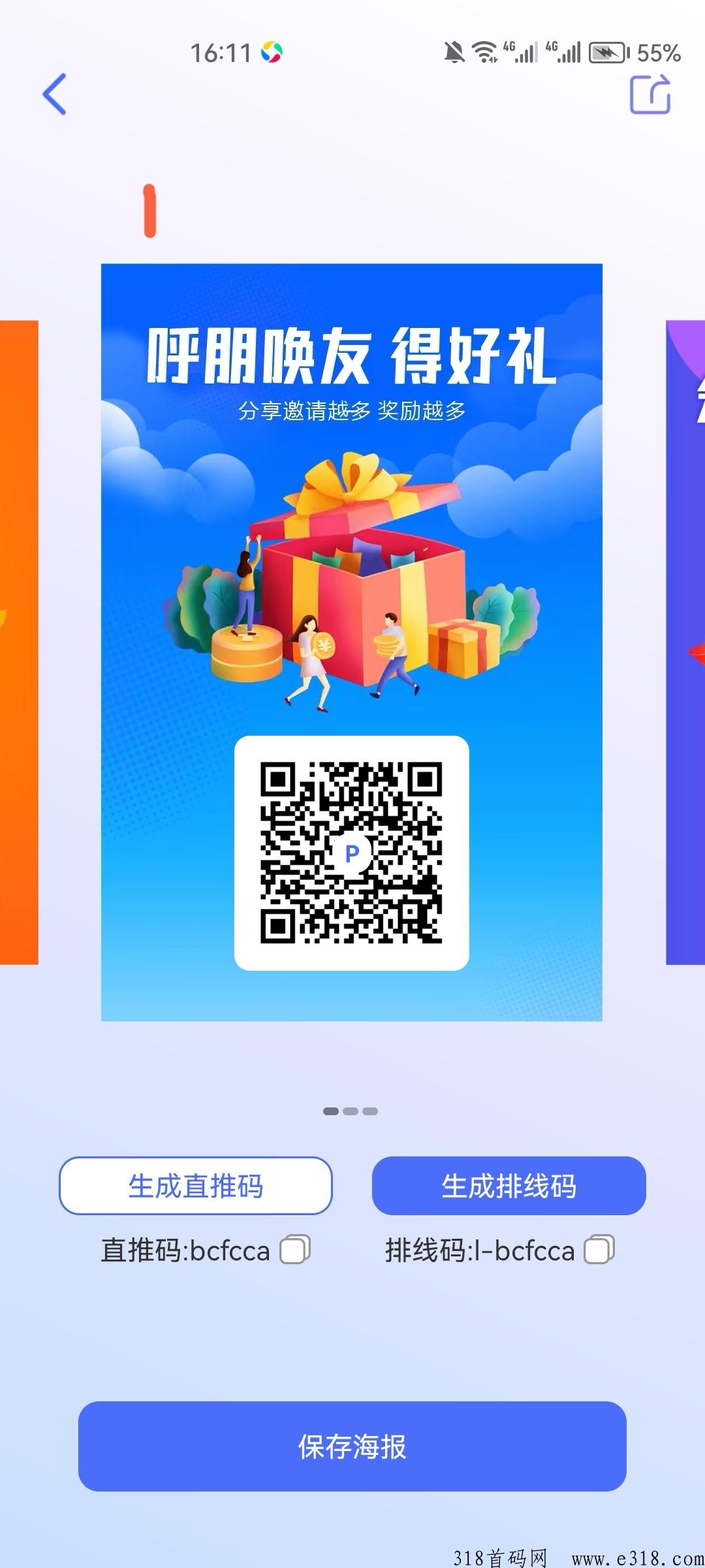 时空驿站招募中，排线+兜底+w线代扶持到位！