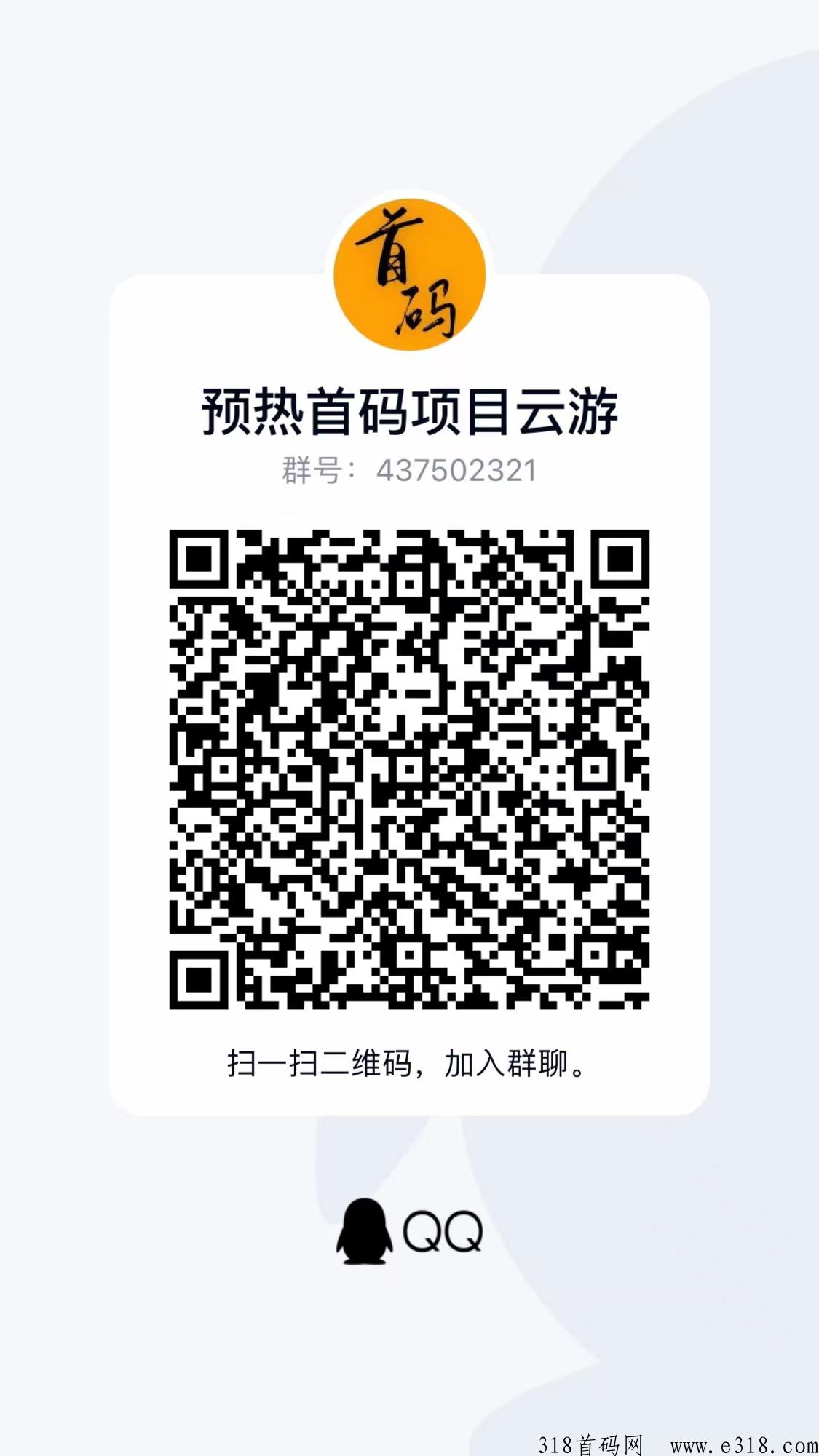 雲游世界首码项目,现在预热还没内测,下载就是吃肉 雲游世界首码项目,现在预热还没内测,下载就是吃肉