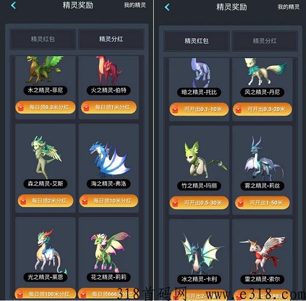 精灵之旅：新打金，双分h模式，必得永久分h，起提门槛低