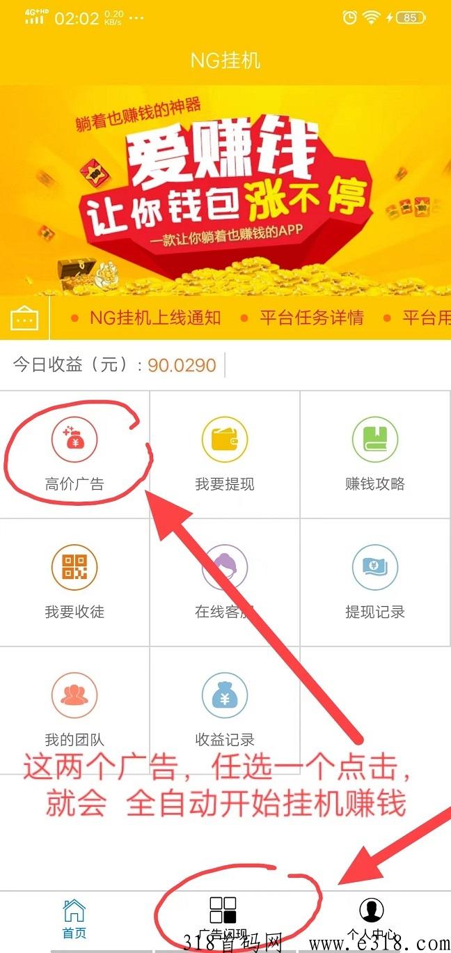 首码《NGg机》  真实赚米，不用充值，有多少你就提多少！推广几人即可裂变成万人团队