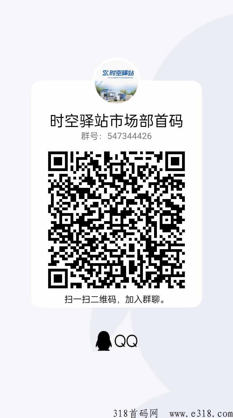 时空驿站官方市场部排线，撸奖励