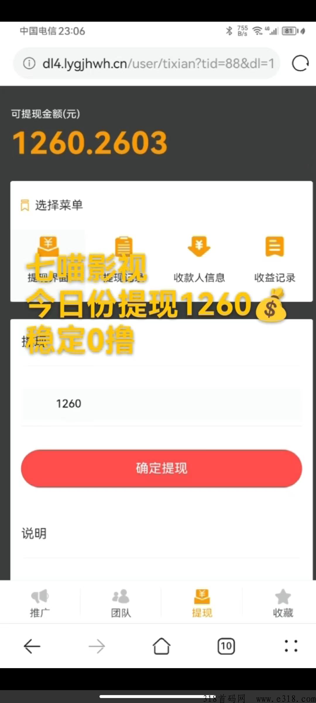 七猫影视，0投资项目，做影视推广，每天有收益，养人脉做团队躺赚好项目