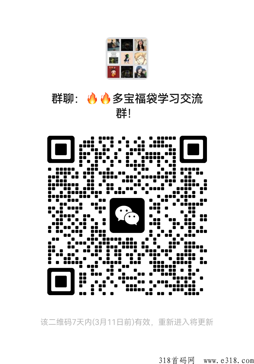 【多宝福袋】开年必看项目，火爆对接中！