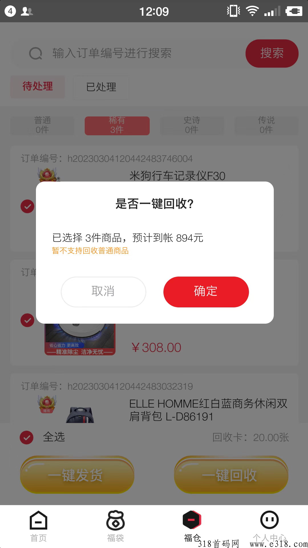 【多宝福袋】开年必看项目，火爆对接中！