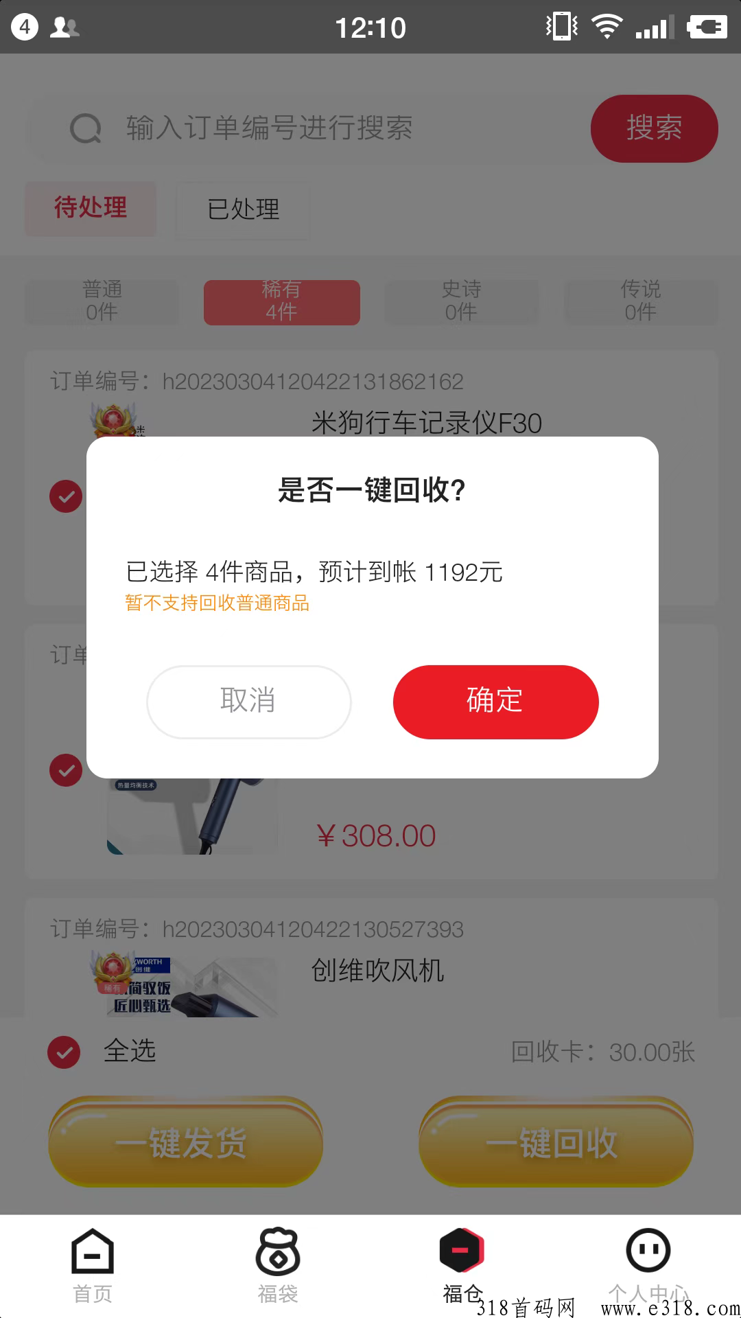 【多宝福袋】开年必看项目，火爆对接中！