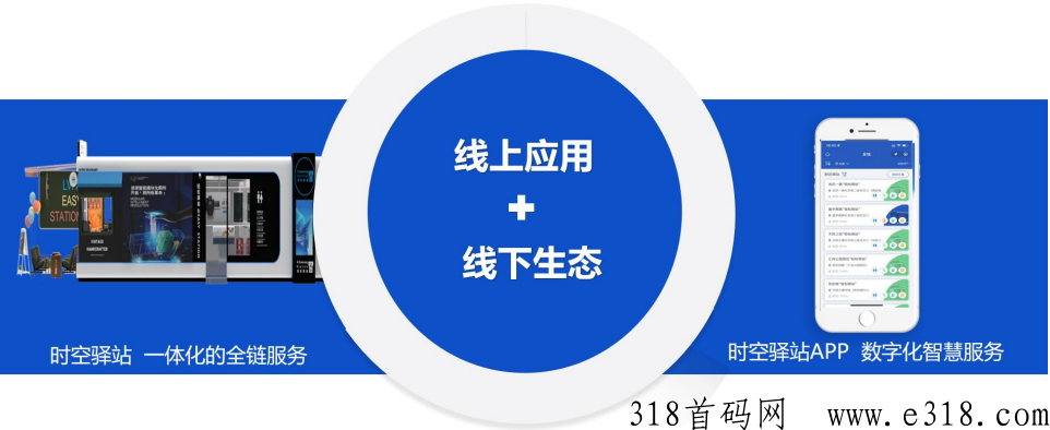 首码时空驿站：注册送产12积分任包！预计开盘价高