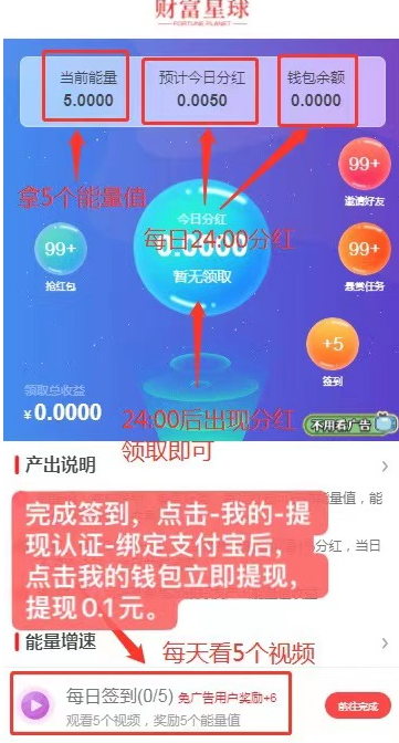财富星球 ，简单好操作