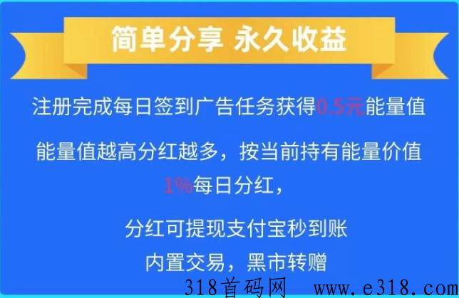 【财富星球】赚钱简单，推广20代收益，速度上车吃肉