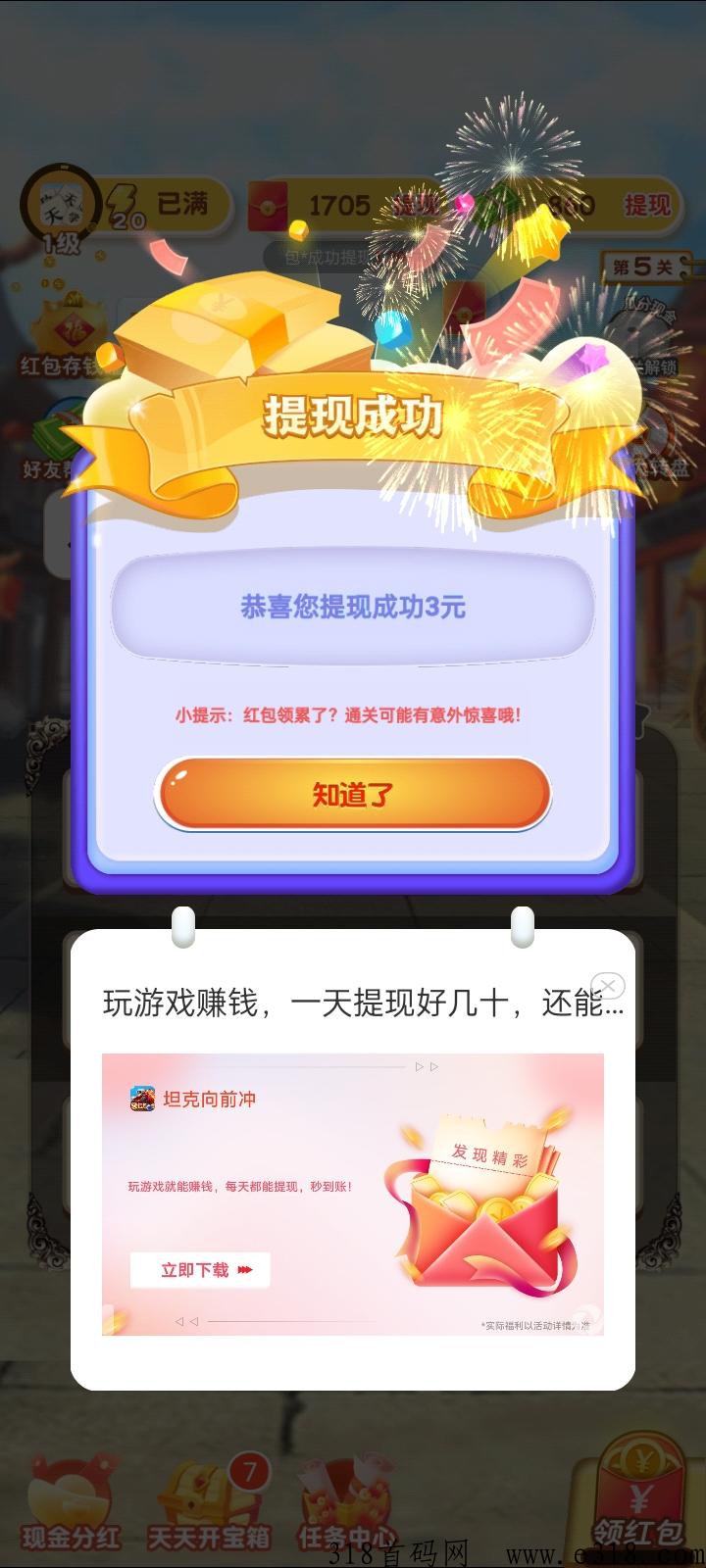 玩啥都不如玩小游戏，直接看广告就完事