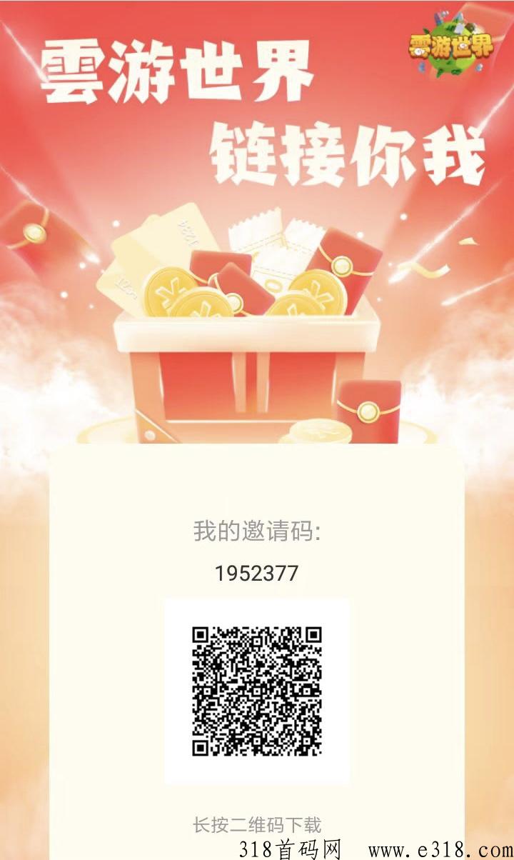 云游世界，对接团队长