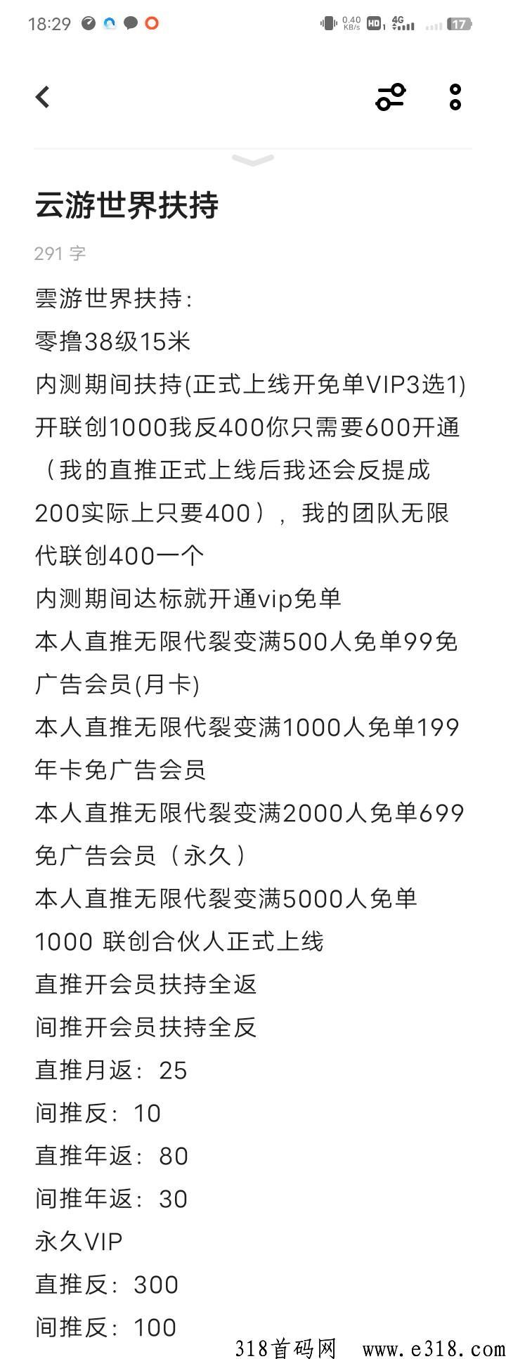 云游世界，对接团队长