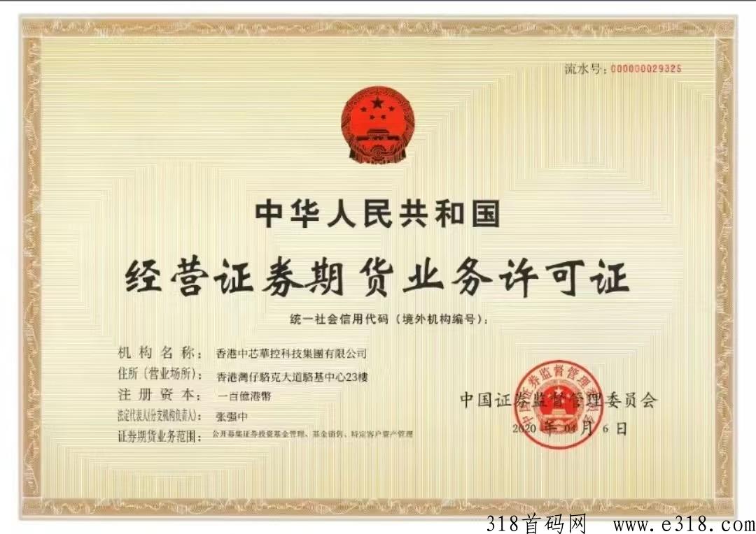 中g芯，正式开放注册，5号正式上线