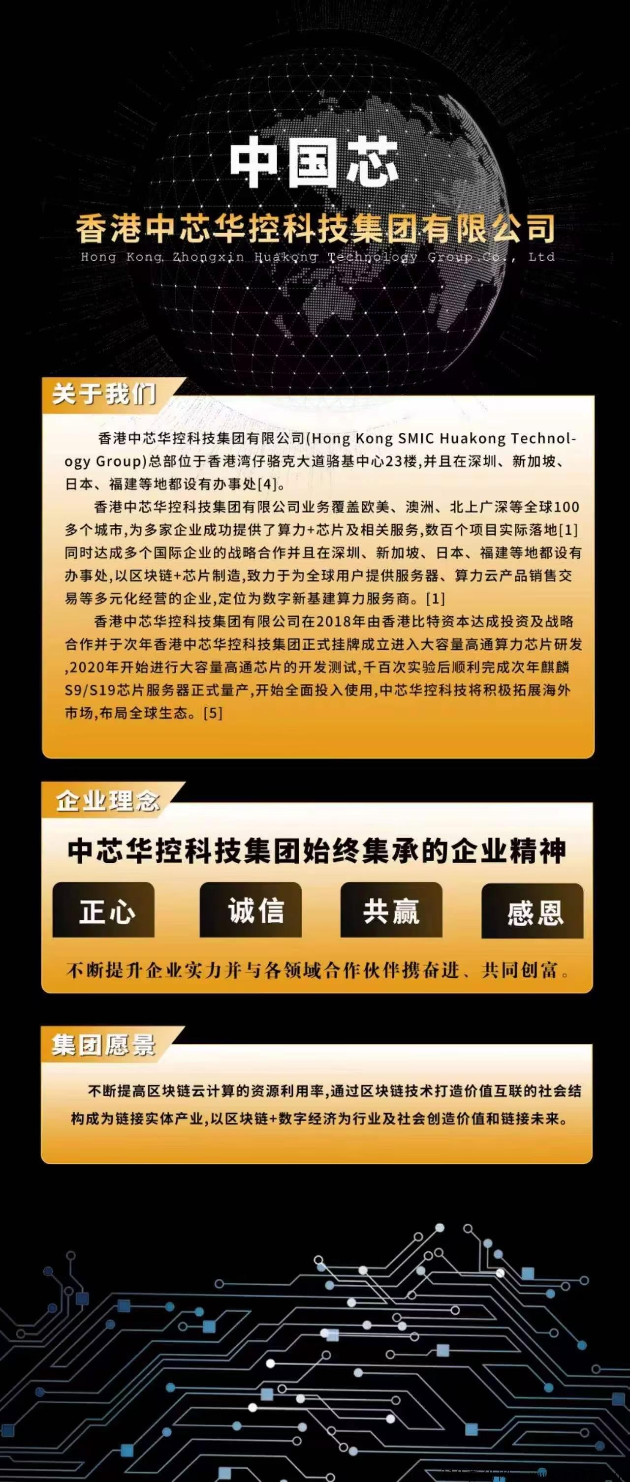 中g芯，正式开放注册，5号正式上线