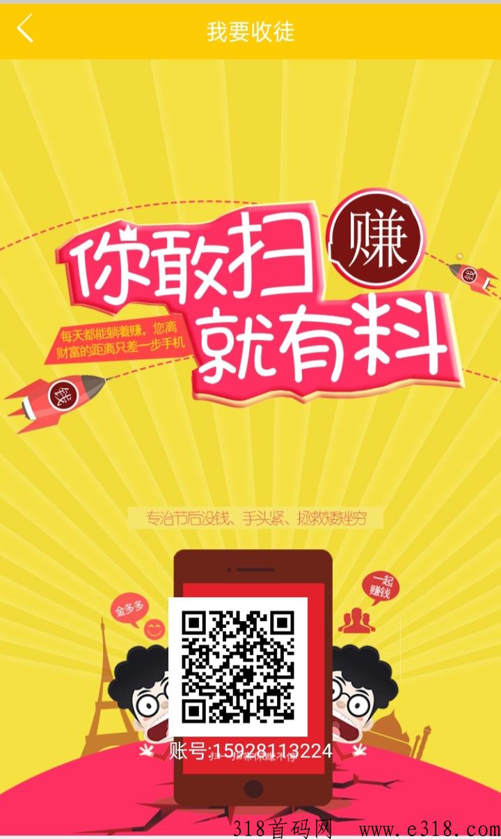 刚出NG免费项目不出一分米，三代收益