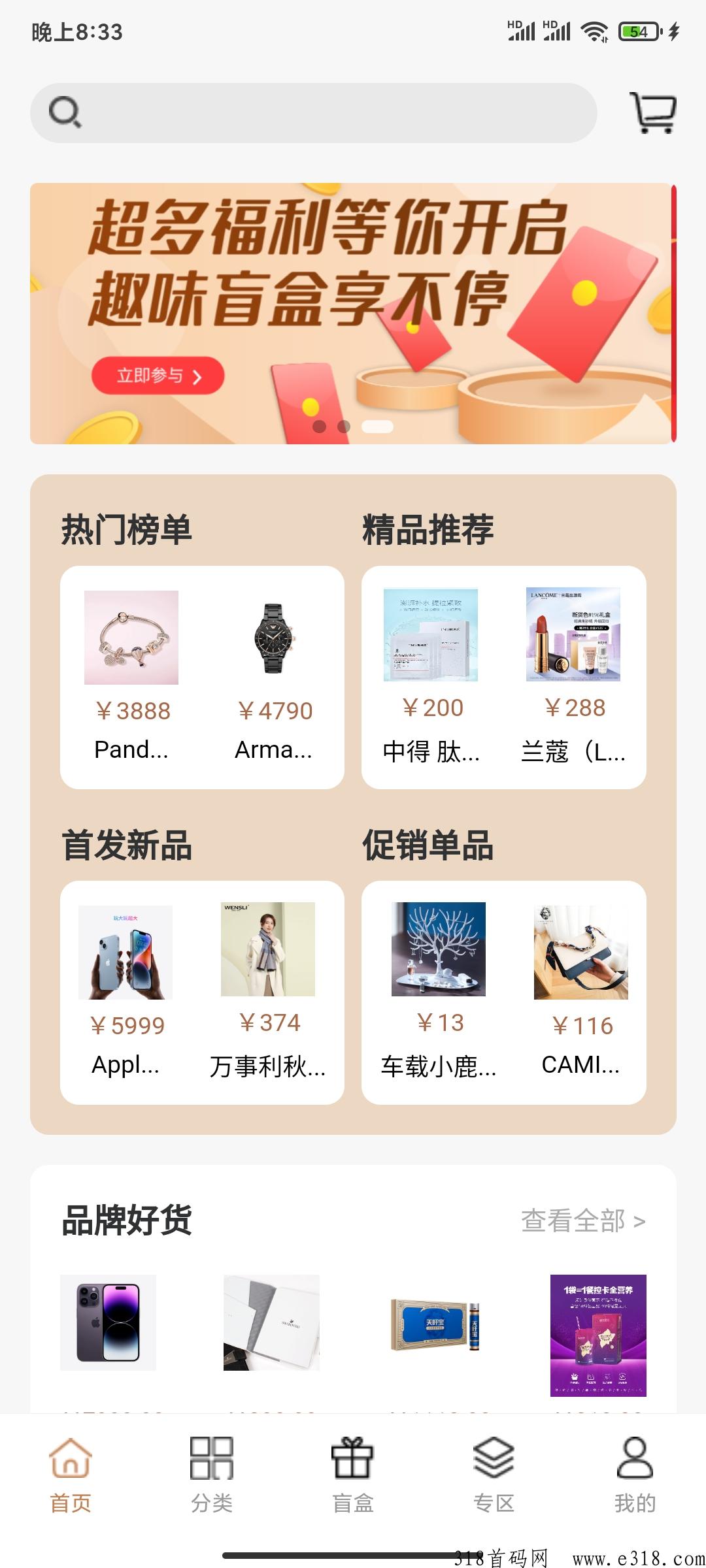 优米哆，火爆上线，拆盒