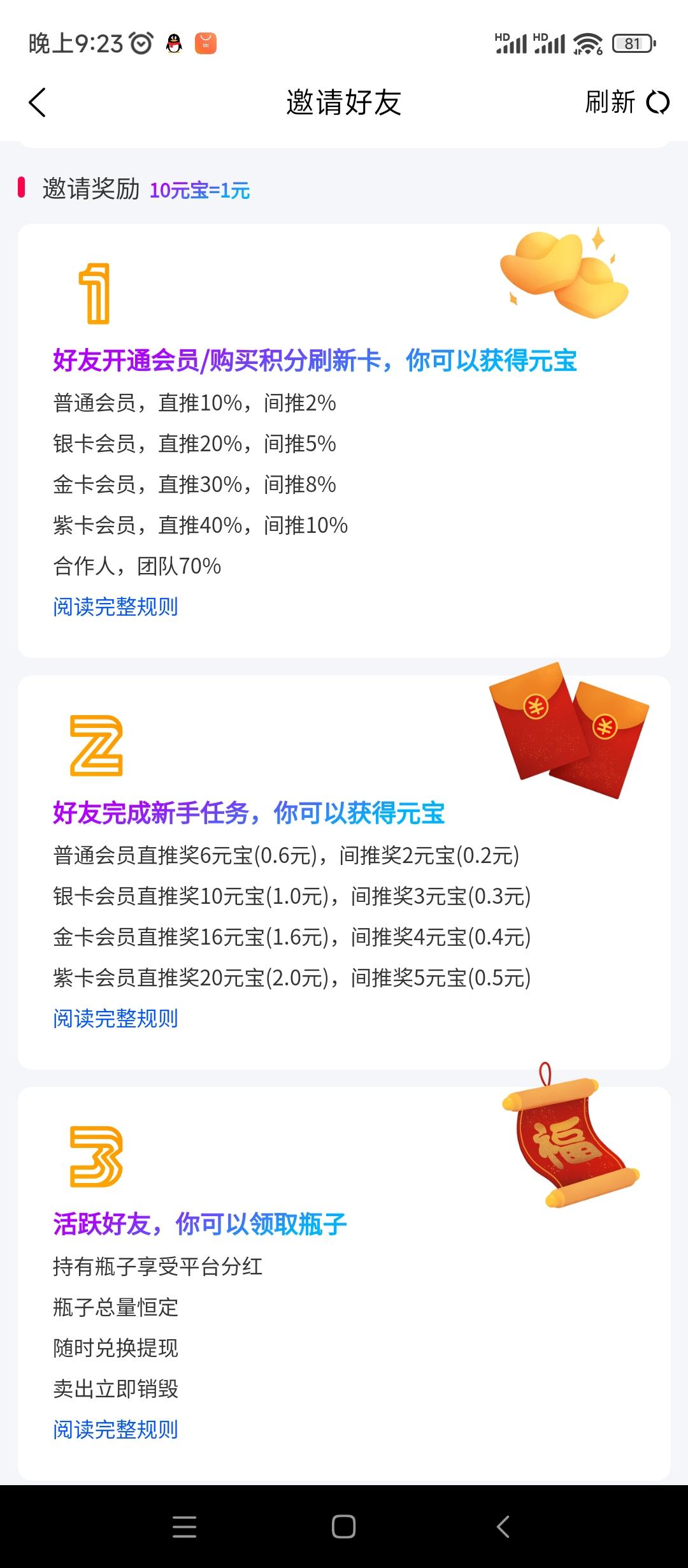 首推啦长久项目，知巷模式，拉新有奖