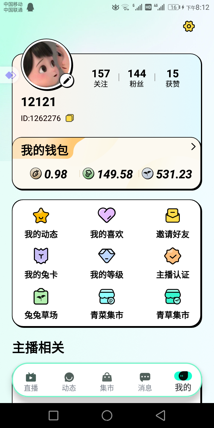 某兔直播，坐等收益，轻松躺赚，随时提现，秒到无门槛