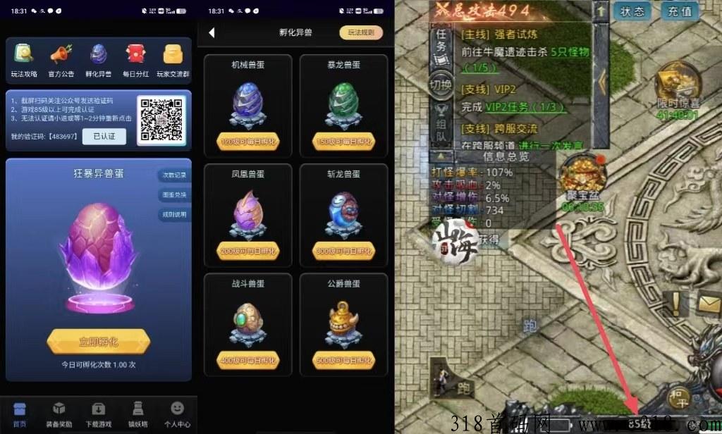 新山海经，新手小白也能零撸打宝，附打金教程