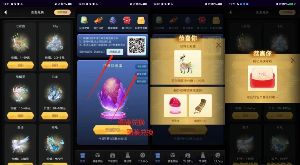 新山海经，新手小白也能零撸打宝，附打金教程