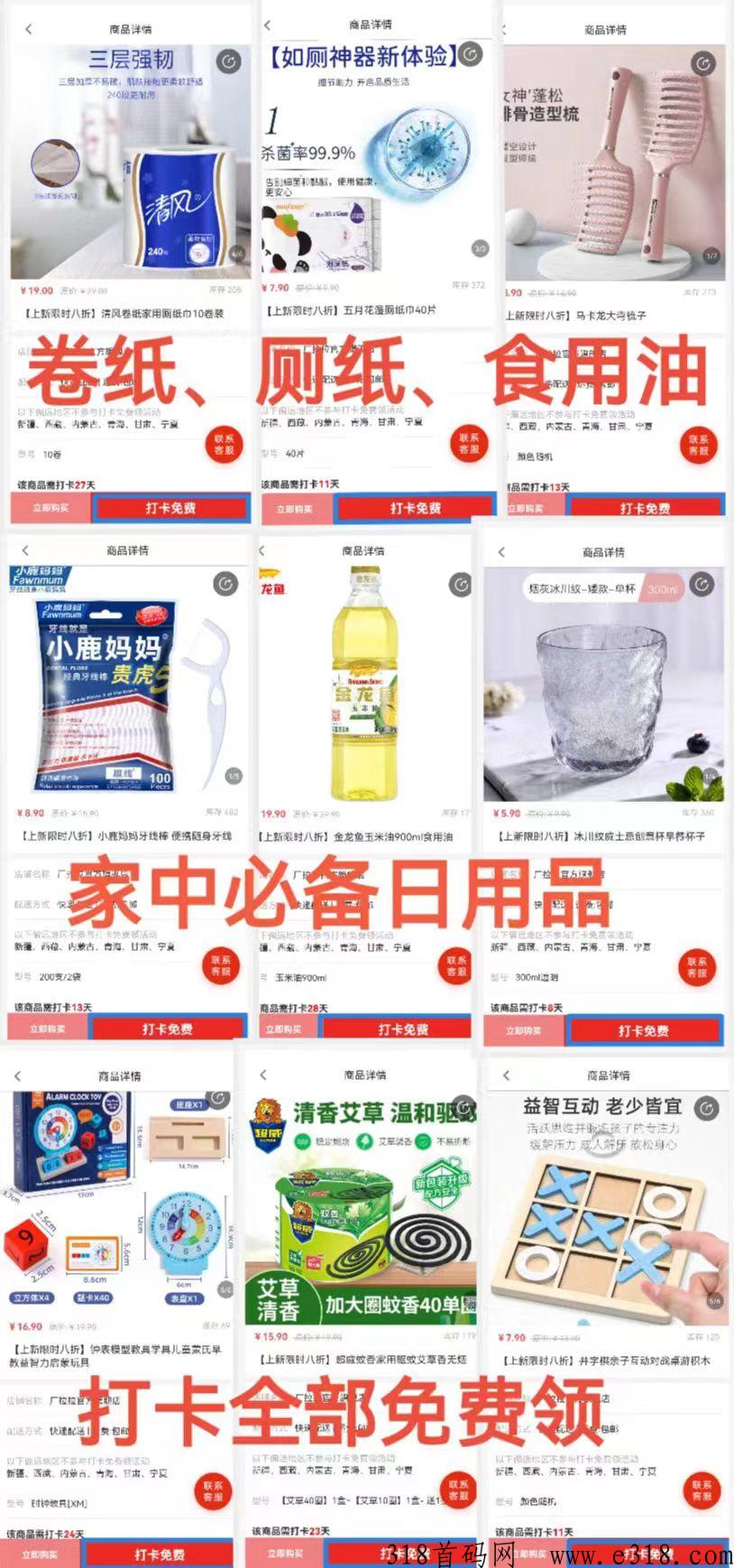 厂拉拉，首码项目，分h模式，提米平台，护持高，