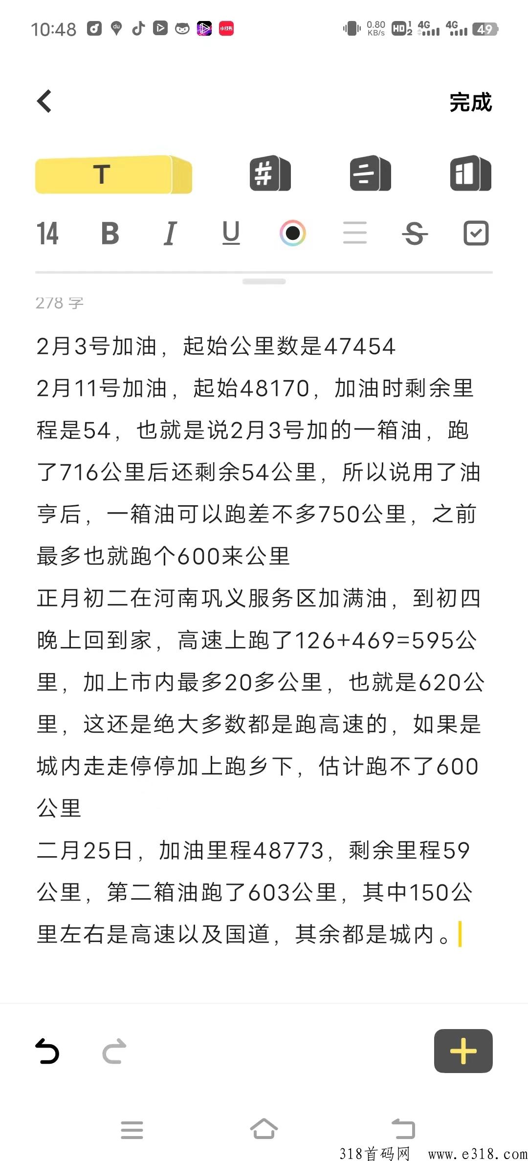 油亨省油宝让一箱油可以多跑100-300公里的黑科技模式全球首创