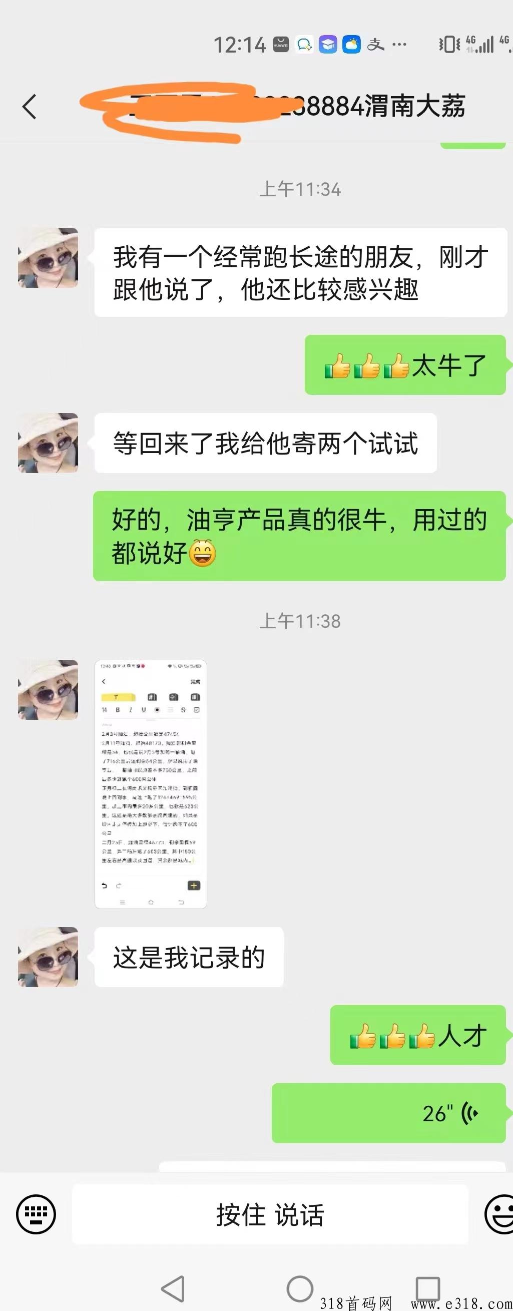 油亨省油宝让一箱油可以多跑100-300公里的黑科技模式全球首创