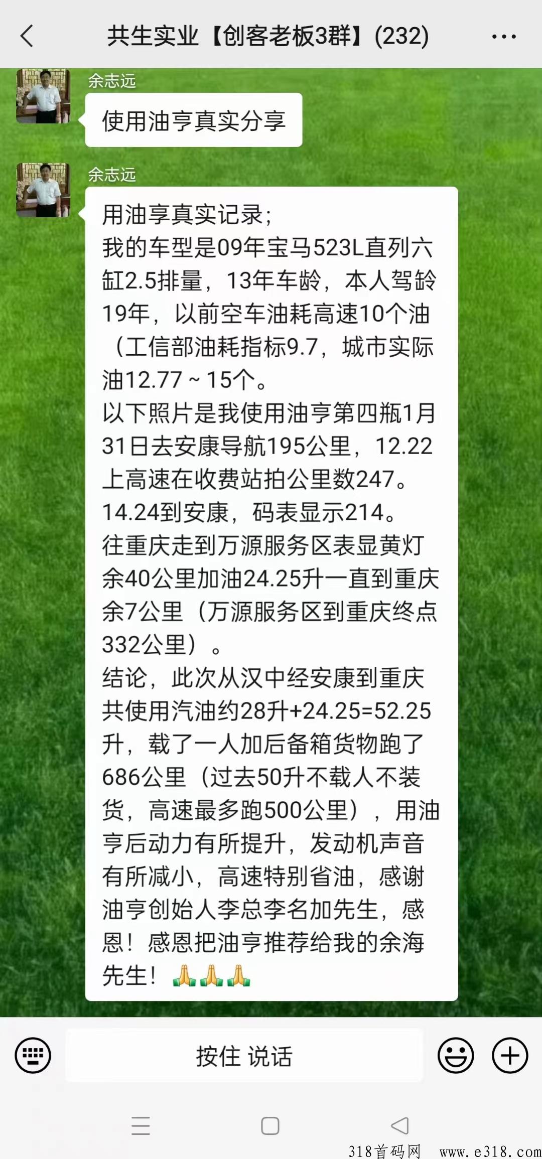 油亨省油宝让一箱油可以多跑100-300公里的黑科技模式全球首创