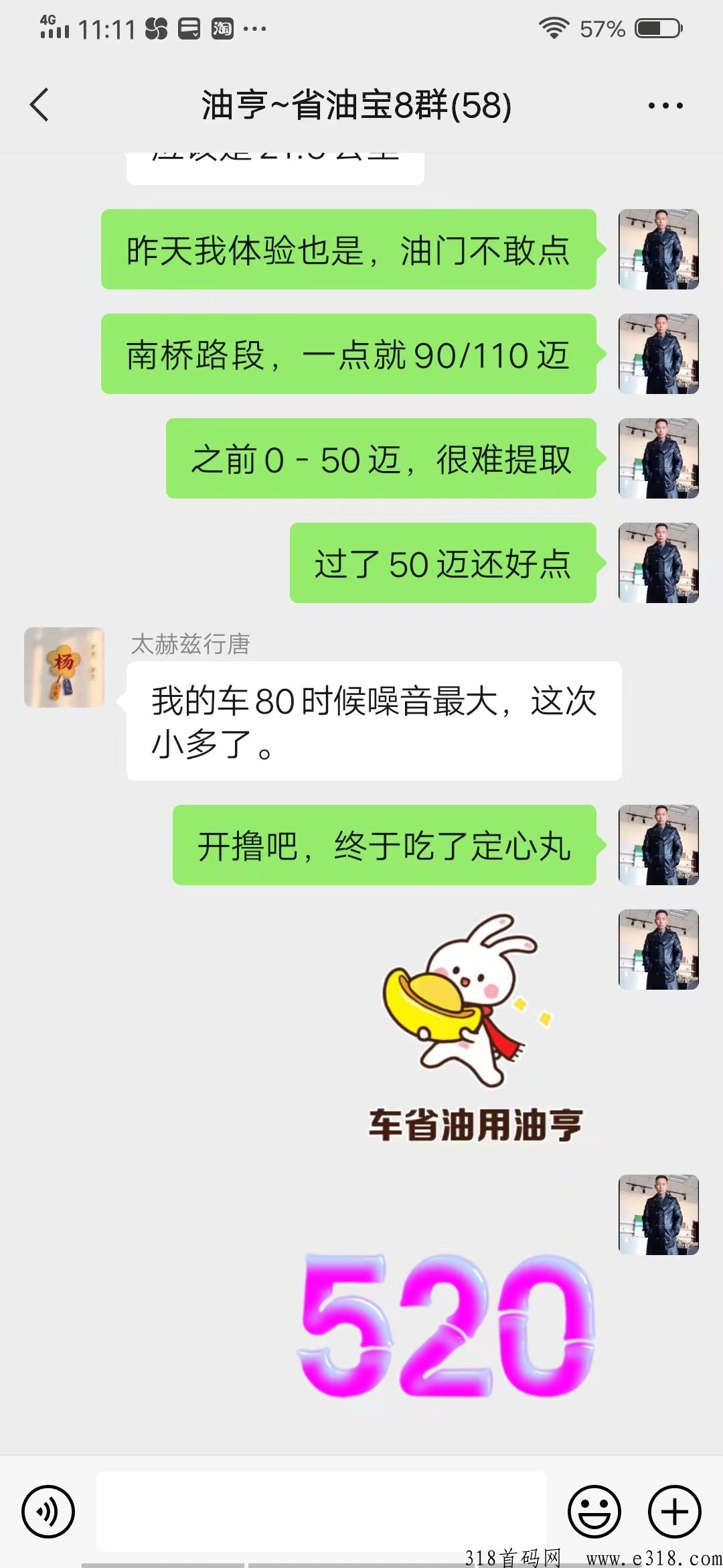 油亨省油宝让一箱油可以多跑100-300公里的黑科技模式全球首创