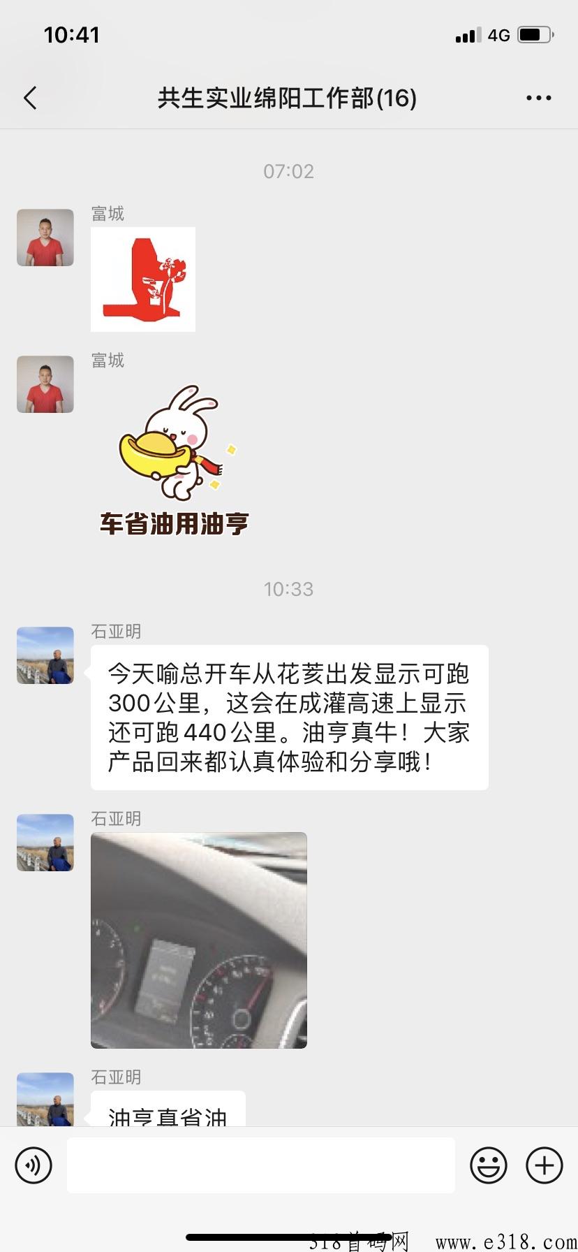 油亨省油宝让一箱油可以多跑100-300公里的黑科技模式全球首创