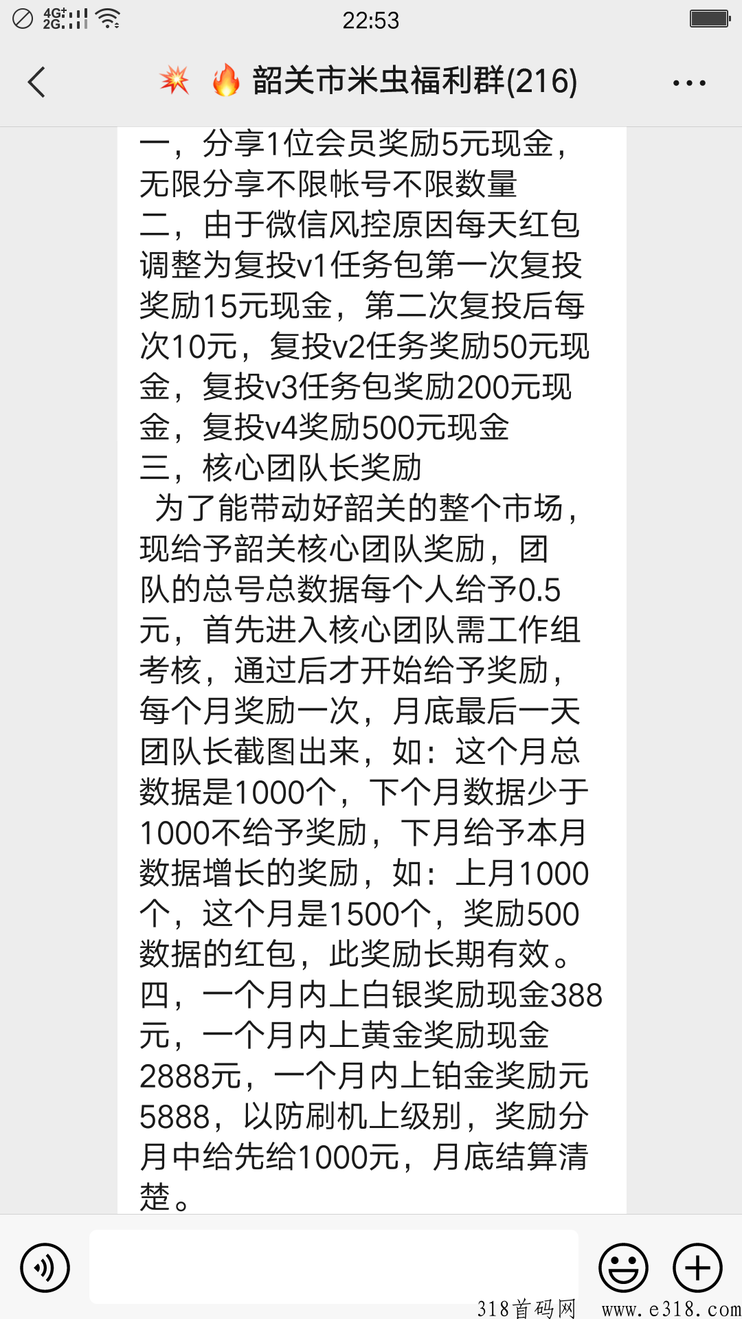 米虫最新扶持力度