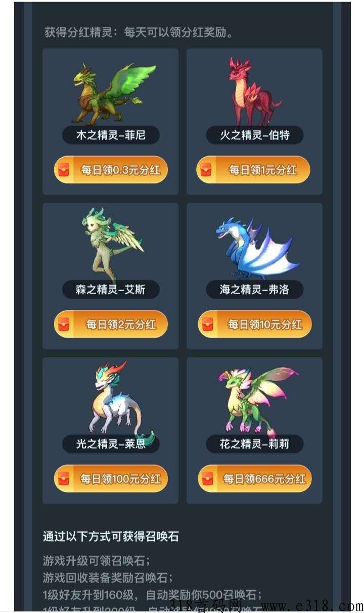 精灵打金手游怎么玩？精灵出售价格好吗