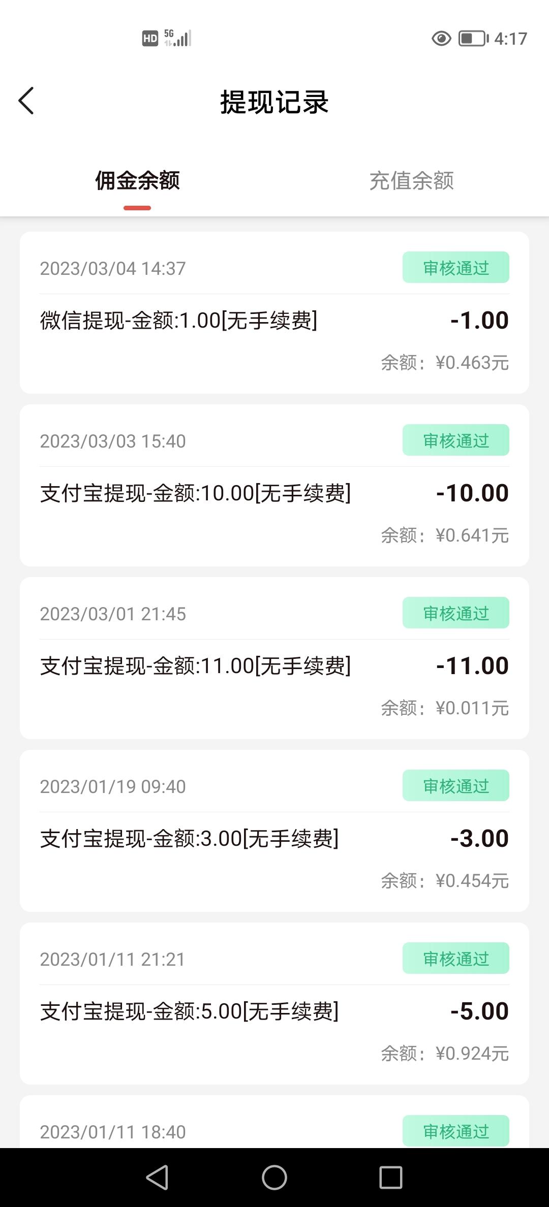 得邦悬赏任务平台，万人在线赚米首选