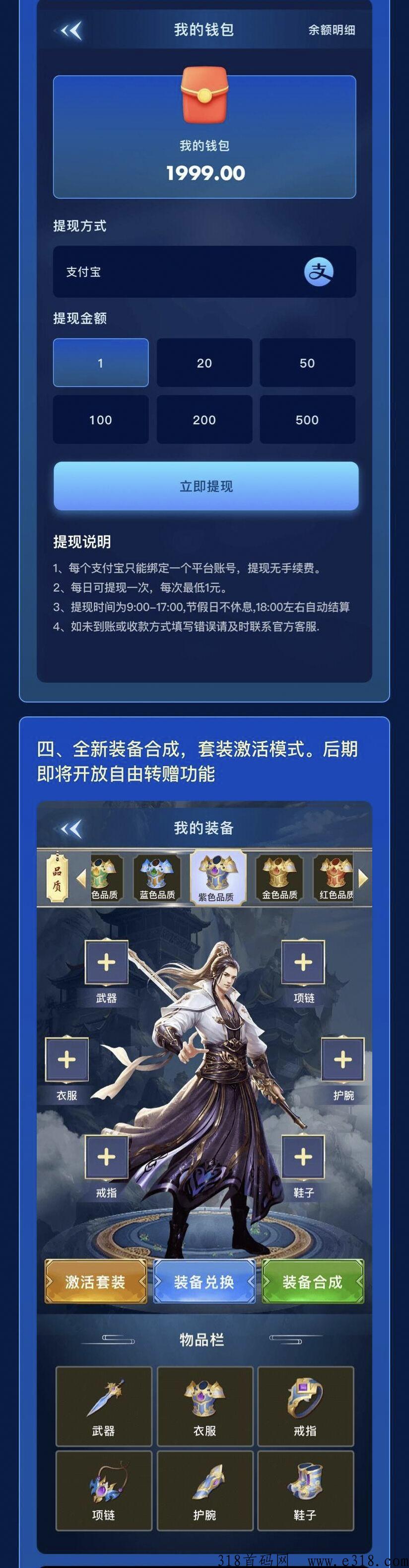 寻龙传说，首码预热，本月搬砖大作，抢占吃肉