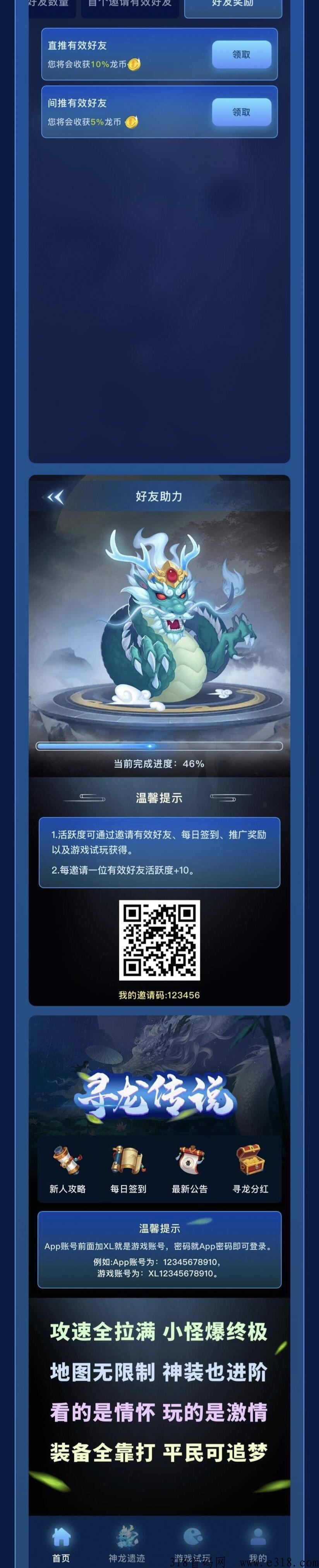 寻龙传说，首码预热，本月搬砖大作，抢占吃肉