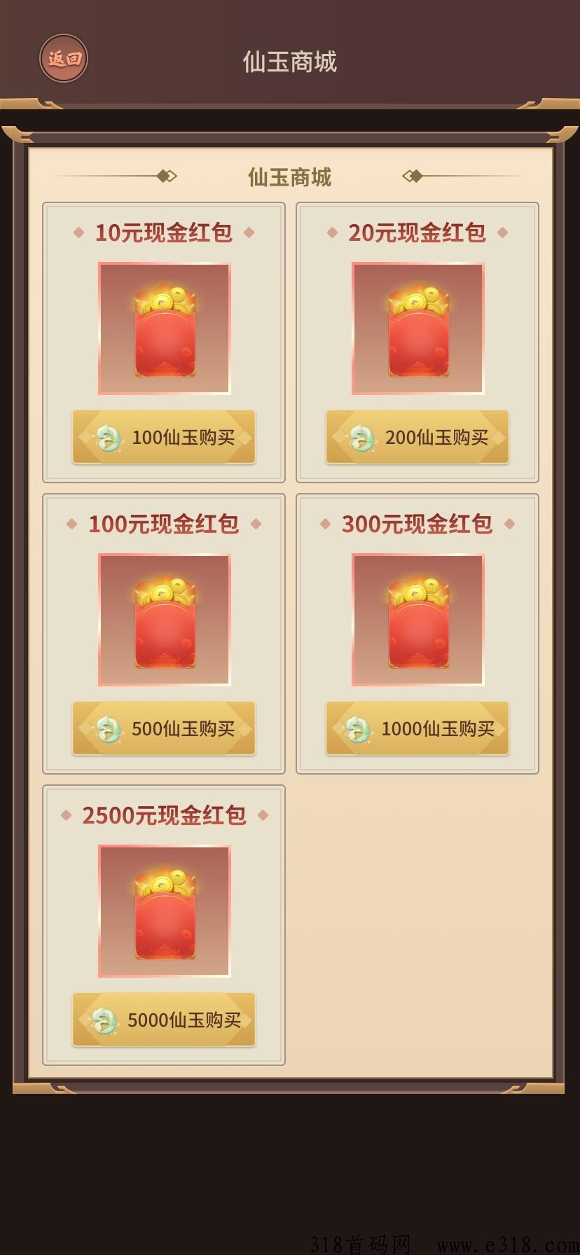 指尖修仙，首码预热，提现无限制，秒到账