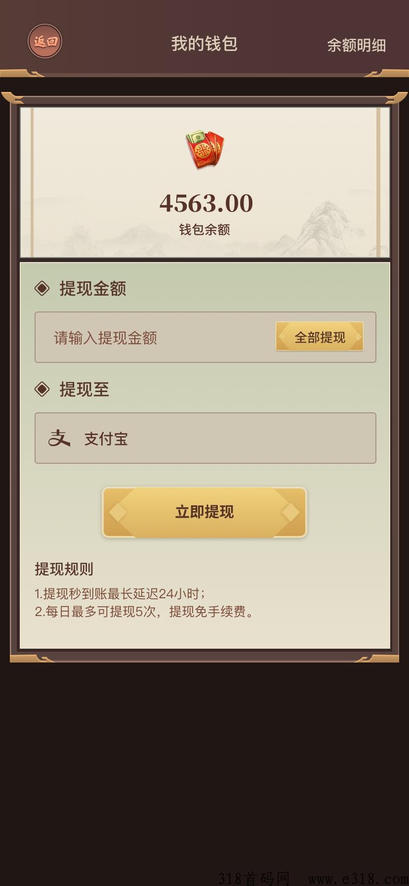 指尖修仙，首码预热，提现无限制，秒到账