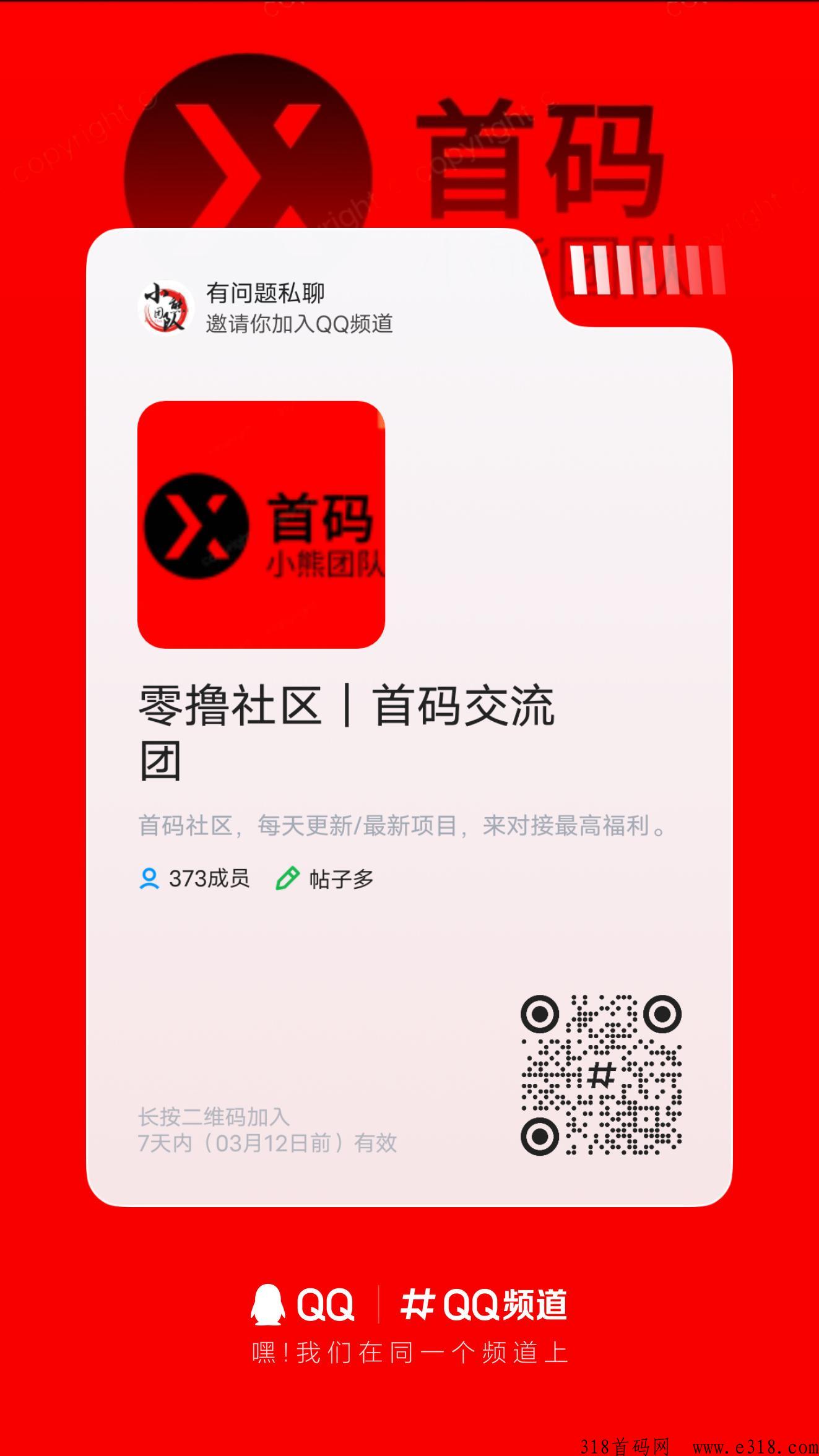 指尖修仙，首码预热，提现无限制，秒到账
