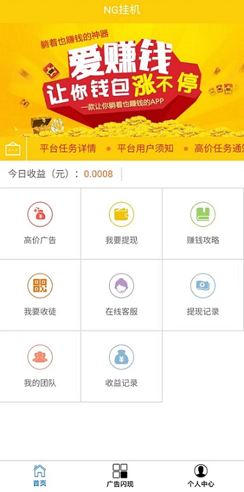NG阅读：卦机阅读赚钱，0投资，1低价起提，三代收益