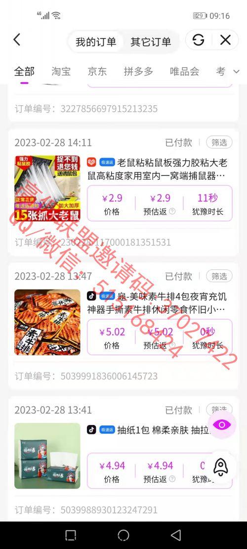 高佣联盟app邀请码怎么获得，邀请码填写步骤教程，首码项目