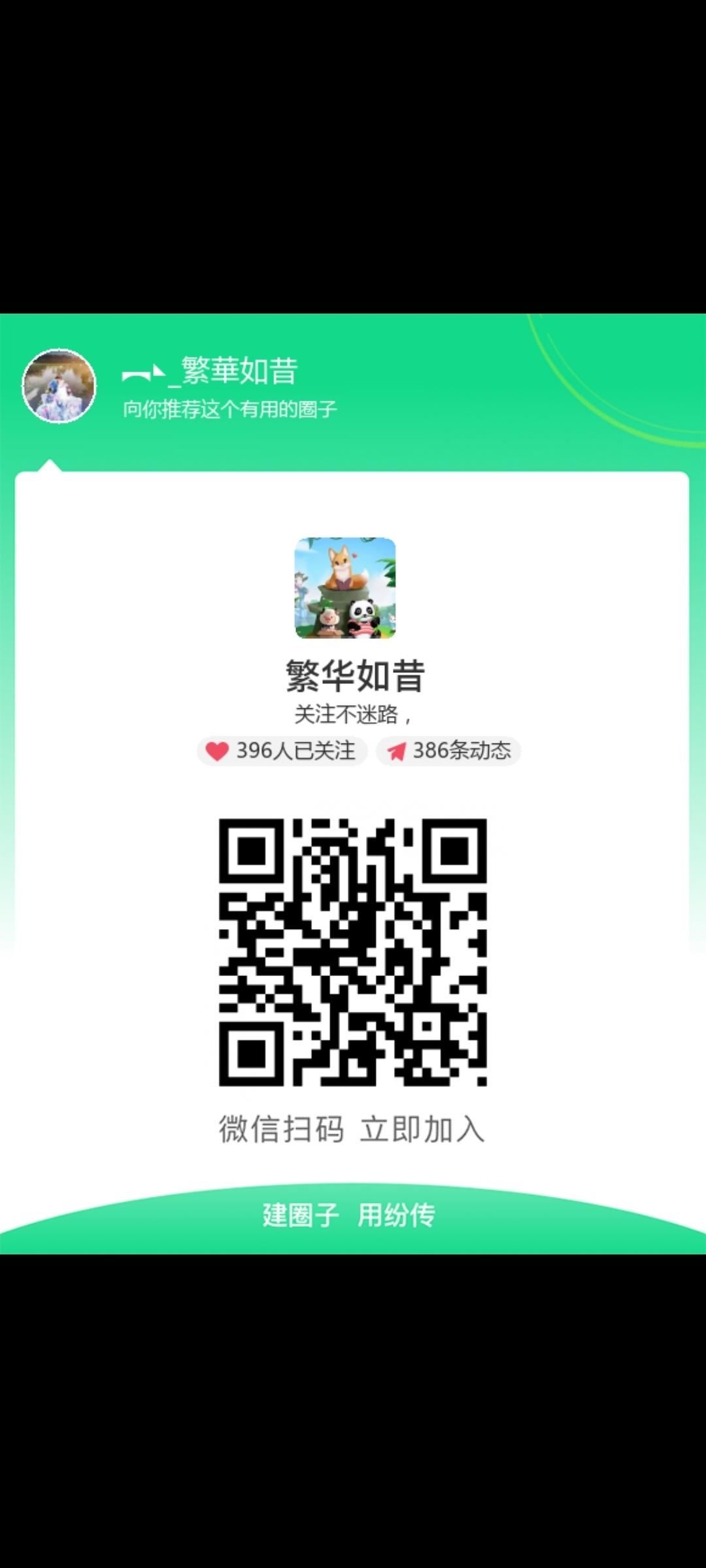 人脉通首码预热，全新模式，推广必备
