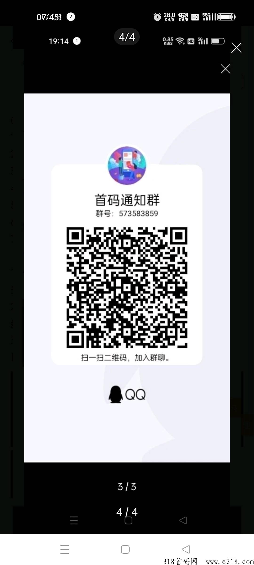 人脉通首码预热，全新模式，推广必备