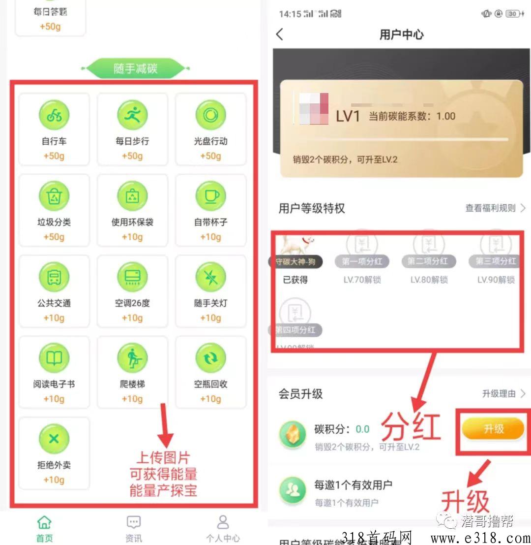 碳汇世界app，天花板中的天花板，撸积分换米，已上架应用商店