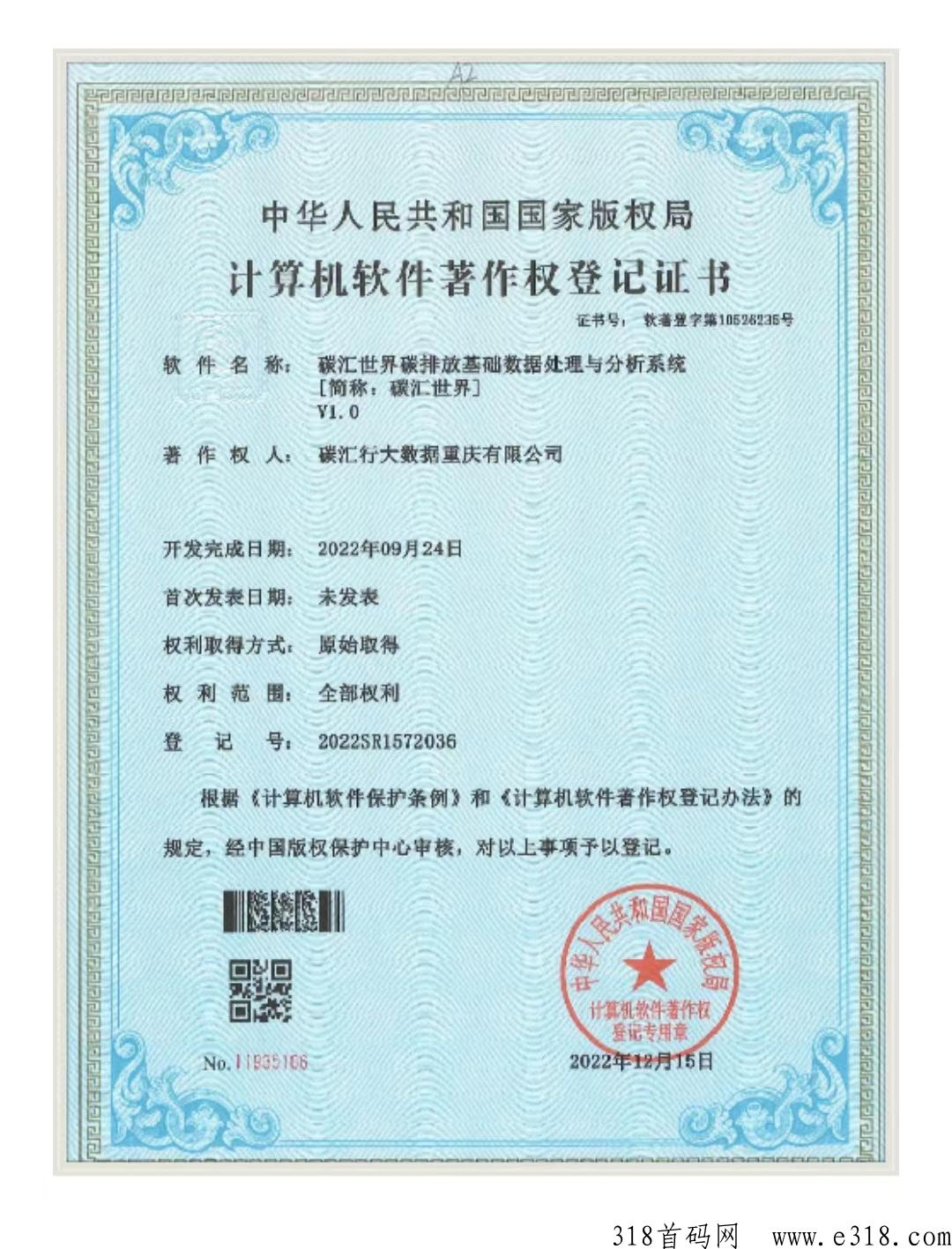 碳汇世界app，天花板中的天花板，撸积分换米，已上架应用商店