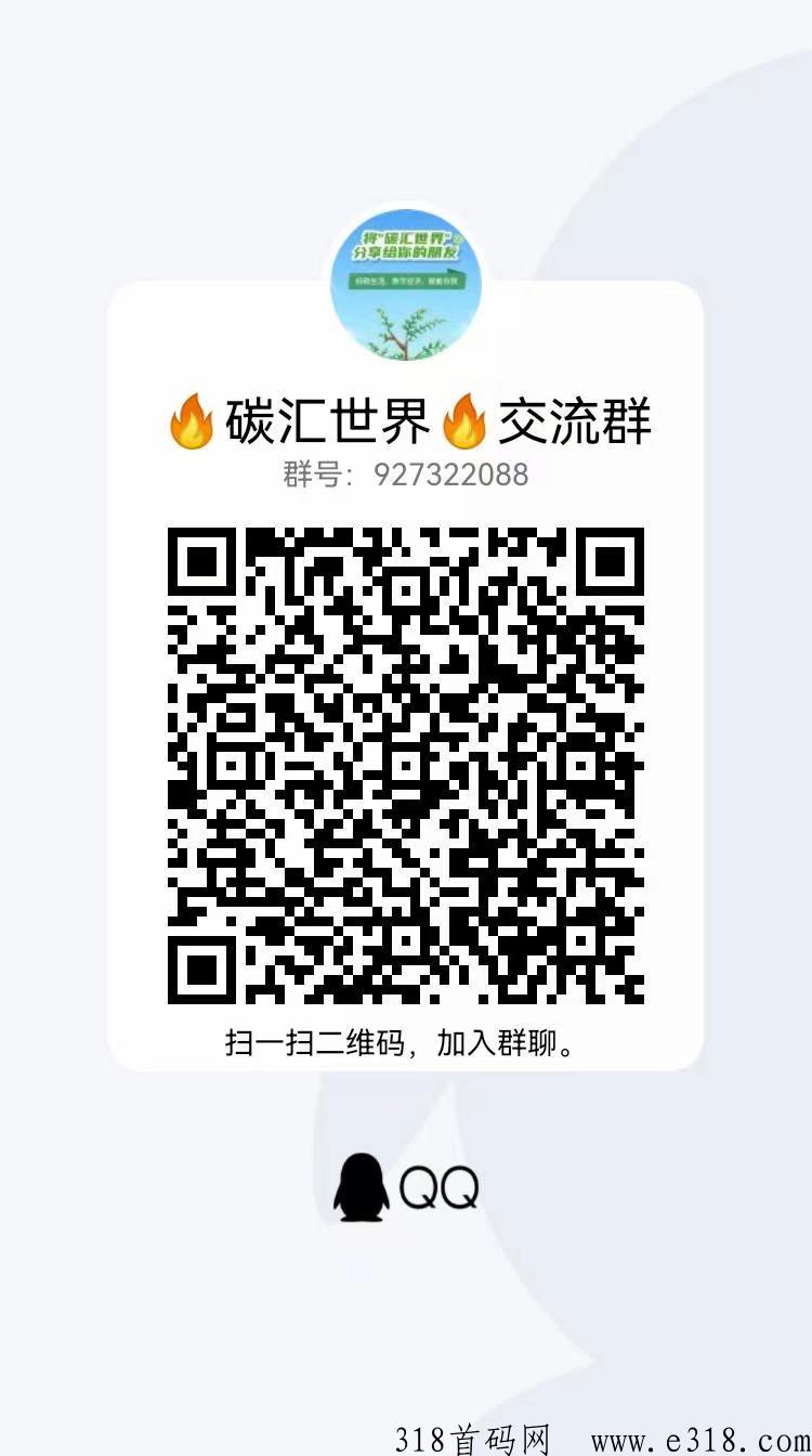 碳汇世界app，天花板中的天花板，撸积分换米，已上架应用商店