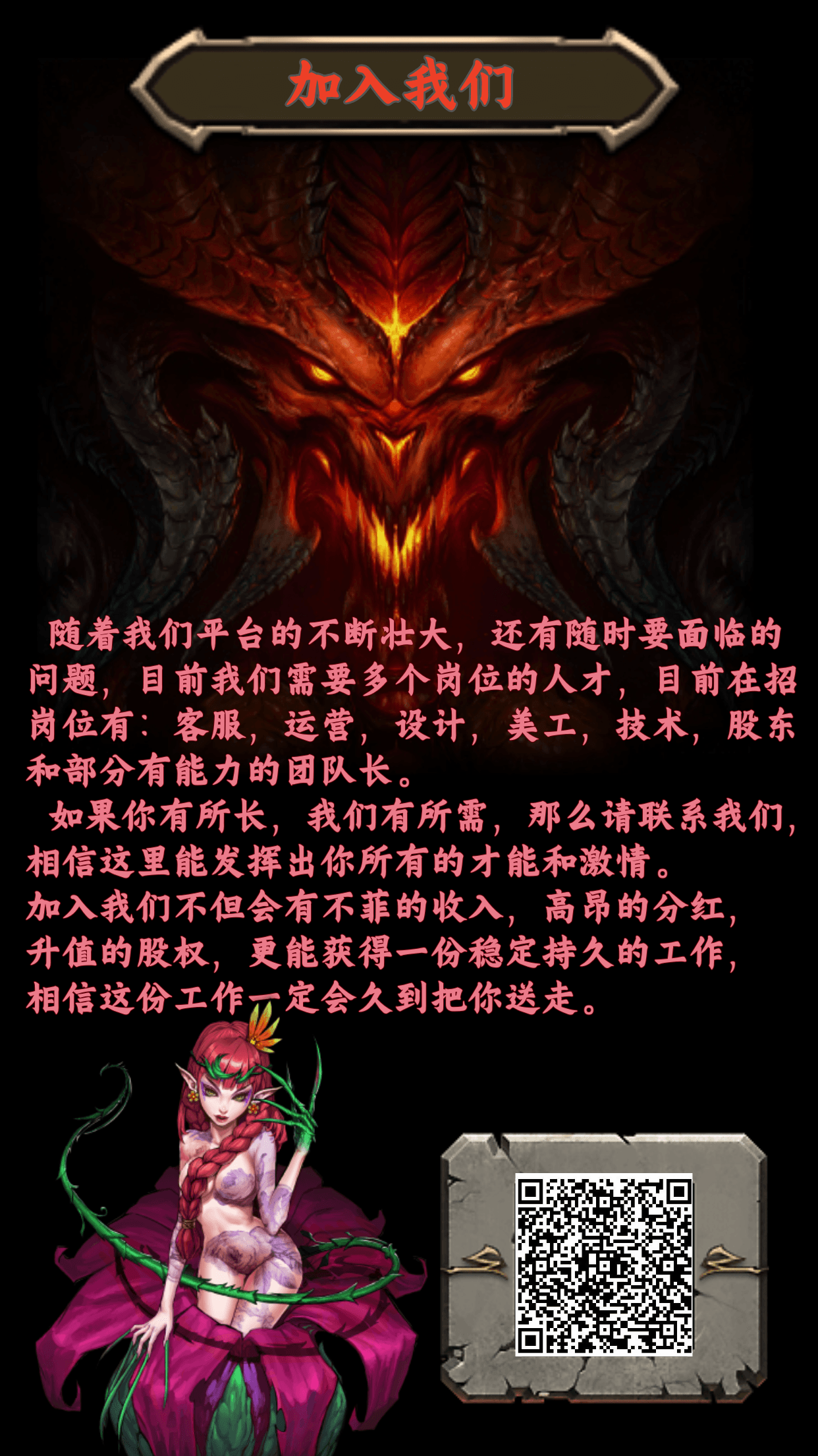 《幽冥世界》开年大作，首码发布，欢迎加入！